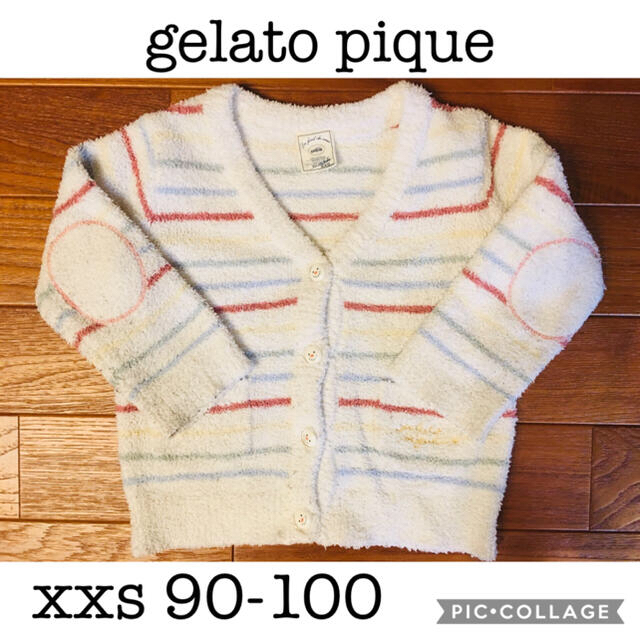 ジェラートピケ gelato pique トップス カーディガントレーナー 95 キッズ/ベビー/マタニティのキッズ服男の子用(90cm~)(カーディガン)の商品写真