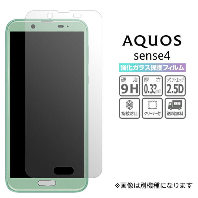 AQUOS(アクオス)の強化ガラスフィルム AQUOS sense4 画面保護 透明 スマホ/家電/カメラのスマホアクセサリー(保護フィルム)の商品写真