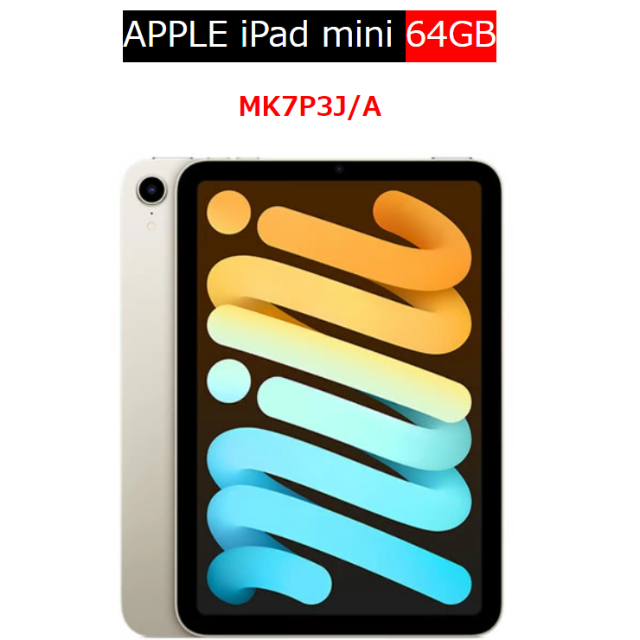 100%新品豊富な】 Apple iPad mini 6 Wi-Fi 64GB《新品未開封》 mLaHl