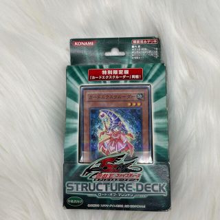 ユウギオウ(遊戯王)の【限定品・新品未開封】遊戯王　ロードオブマジシャン　カードエクスクルーダー(Box/デッキ/パック)