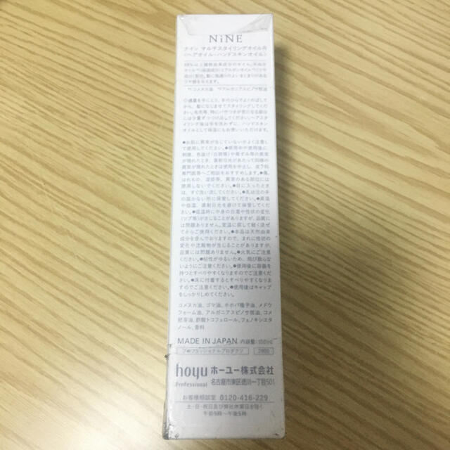 NINE(ナイン)の新品　ホーユー ナイン マルチスタイリングオイル リッチ 100ml ヘアオイル コスメ/美容のヘアケア/スタイリング(ヘアワックス/ヘアクリーム)の商品写真