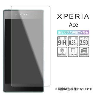 エクスペリア(Xperia)の強化ガラスフィルム Xperia Ace 画面保護 透明(保護フィルム)