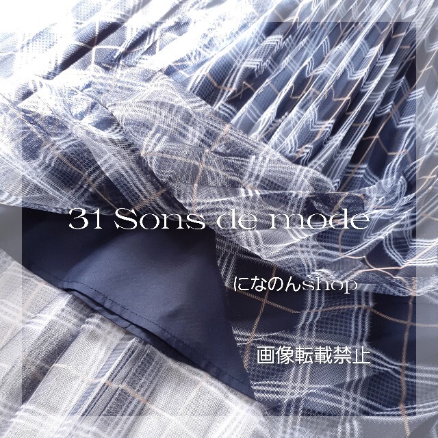 31 Sons de mode(トランテアンソンドゥモード)の新品未使用トランテアンソンドゥモード＊2020 チェックチュールプリーツスカート レディースのスカート(ロングスカート)の商品写真