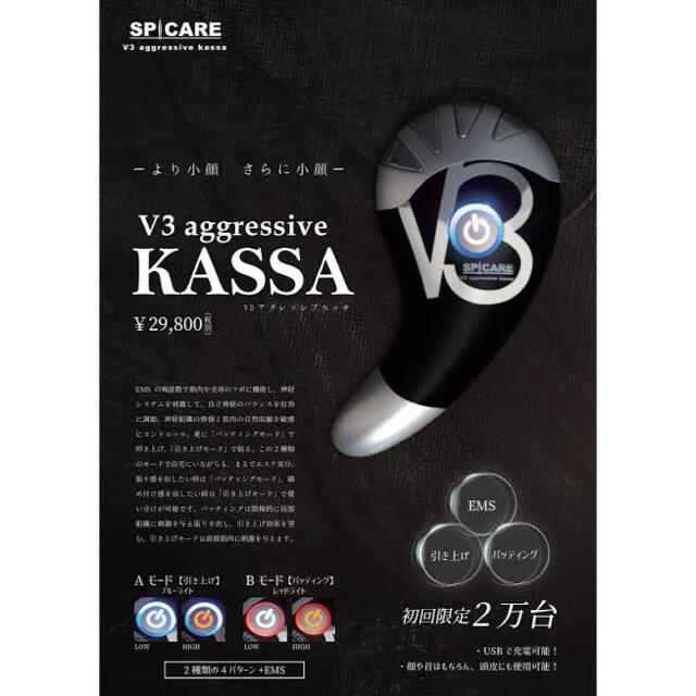 V3アグレッシブカッサ正規品V3エキサイティングカッサ