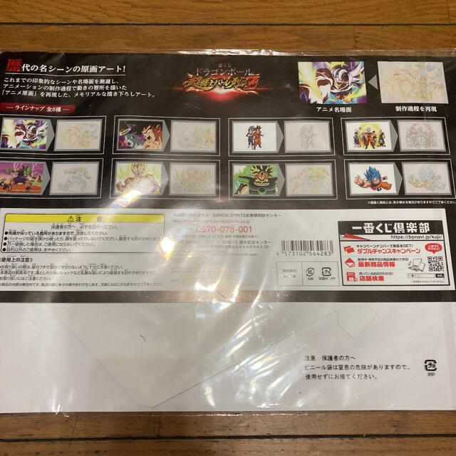 BANDAI(バンダイ)のドラゴンボール一番くじメモリアルアート原画新品未開封！ エンタメ/ホビーの漫画(イラスト集/原画集)の商品写真