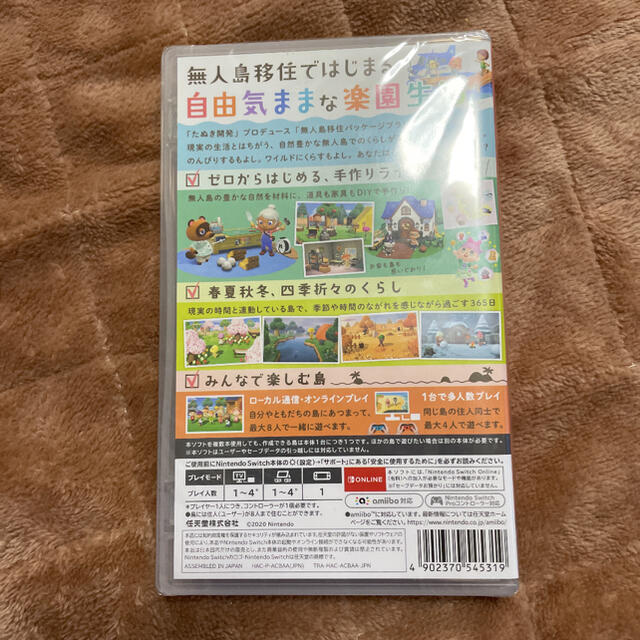 Nintendo Switch(ニンテンドースイッチ)のあつまれ どうぶつの森 新品 未開封 Switch エンタメ/ホビーのゲームソフト/ゲーム機本体(家庭用ゲームソフト)の商品写真