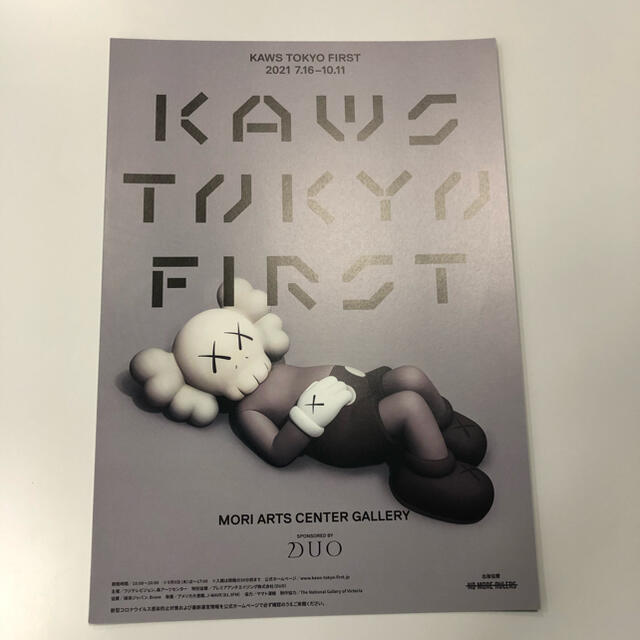 KAWS TOKYO FIRST キーホルダー　2個セット