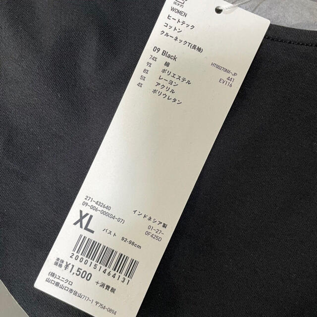 UNIQLO(ユニクロ)のここっち様専用　　ユニクロ　ヒートテックコットンクルーネック　 レディースのトップス(Tシャツ(長袖/七分))の商品写真