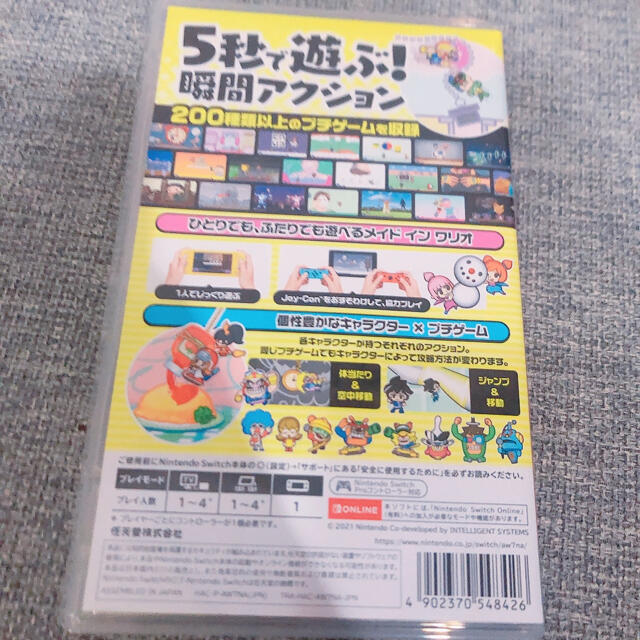 おすそわける メイドインワリオ Switch