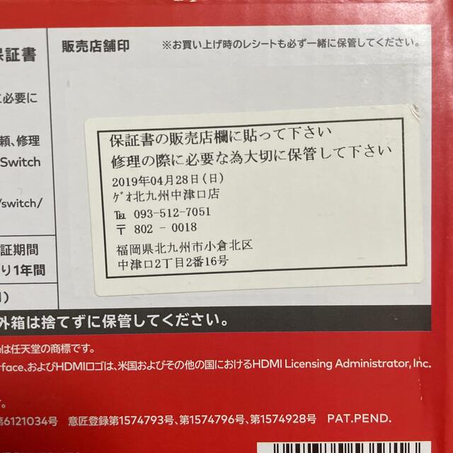 Nintendo Switch(ニンテンドースイッチ)のNintendo Switch 本体一式　スイッチ エンタメ/ホビーのゲームソフト/ゲーム機本体(家庭用ゲーム機本体)の商品写真