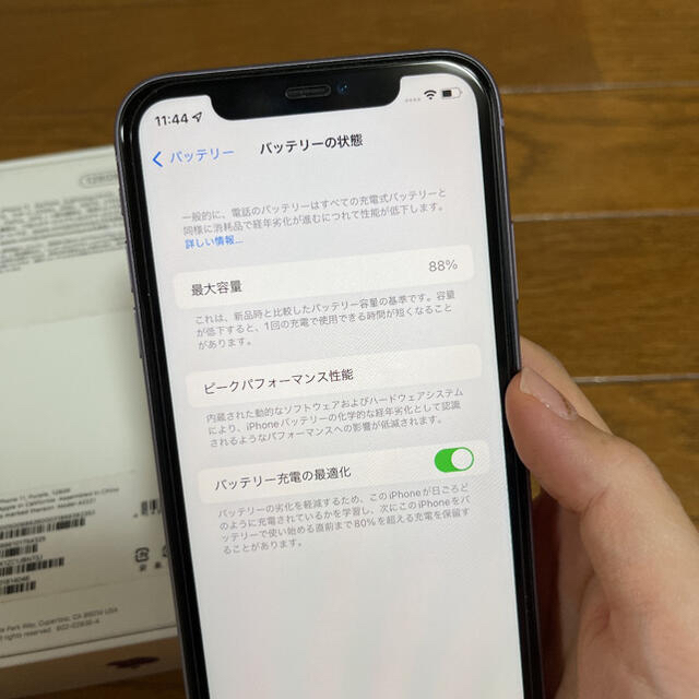 Apple iPhone 11 128GB SIMフリー パープル