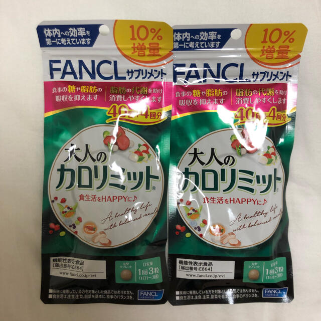 ファンケル（FANCL) 大人のカロリミット (40+4回分)×2袋 - ダイエット食品