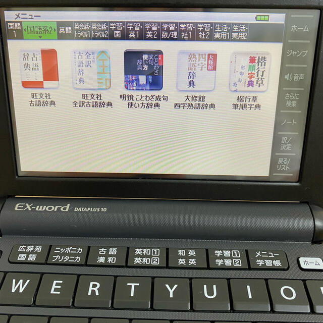 CASIO 電子辞書　カシオ　XD-Y4800 BK 高校生モデル 6