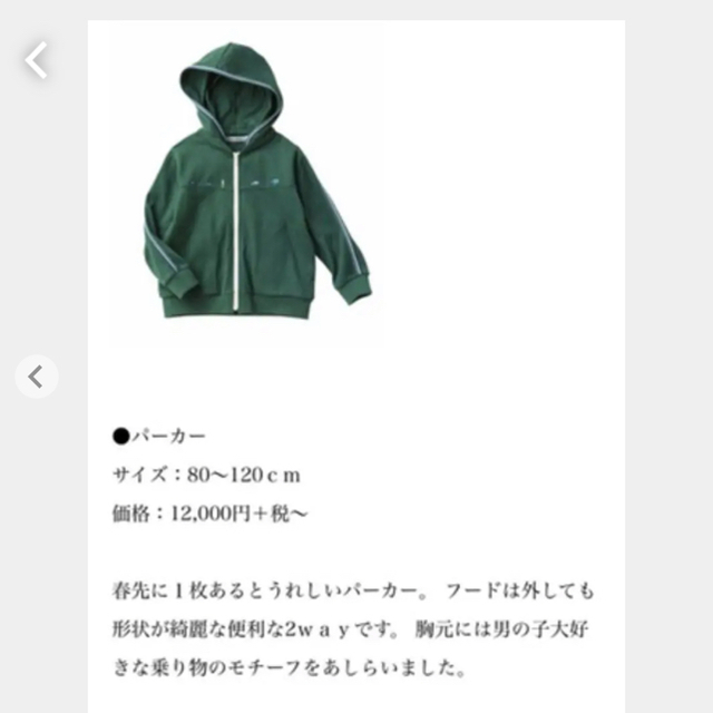 familiar(ファミリア)の新品未使用 familiar ファミリア 100 パーカー キッズ/ベビー/マタニティのキッズ服男の子用(90cm~)(ジャケット/上着)の商品写真