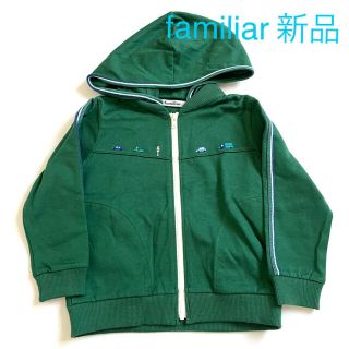 ファミリア(familiar)の新品未使用 familiar ファミリア 100 パーカー(ジャケット/上着)