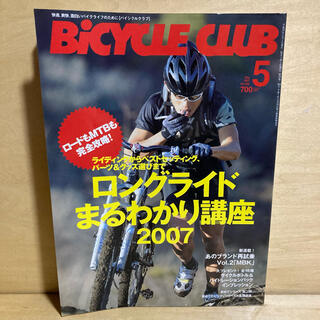 エイシュッパンシャ(エイ出版社)のBiCYCLE CLUB (バイシクル クラブ) 2017年 05月号(趣味/スポーツ)