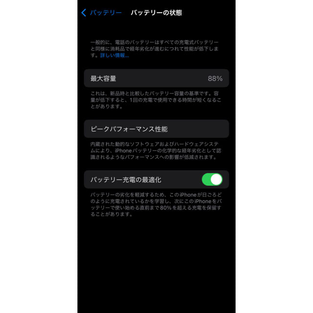 iPhone(アイフォーン)のiPhone12 256GB SIMフリー　ブラック ＋MagSafe関連品 スマホ/家電/カメラのスマートフォン/携帯電話(スマートフォン本体)の商品写真