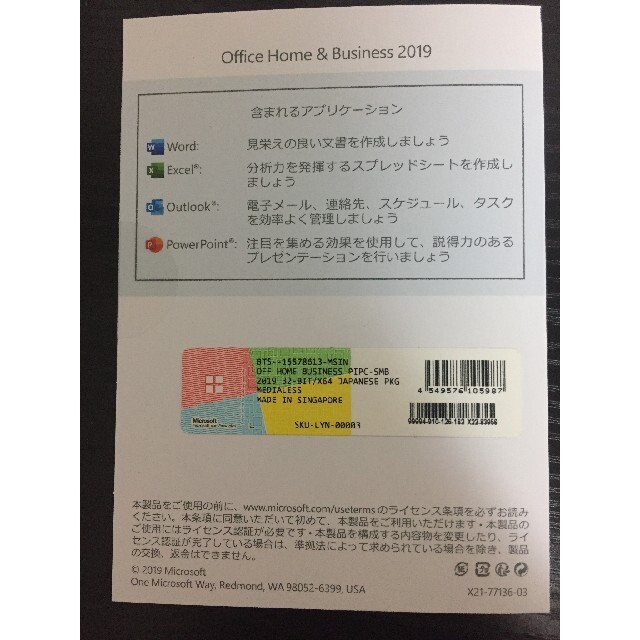 Microsoft Office Home&Business 2019 1