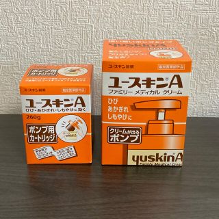 ユースキン(Yuskin)のユースキンA クリーム ポンプ 260g ポンプ用カートリッジ(ボディクリーム)