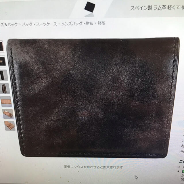 スノビスト　財布　箱 メンズのファッション小物(折り財布)の商品写真