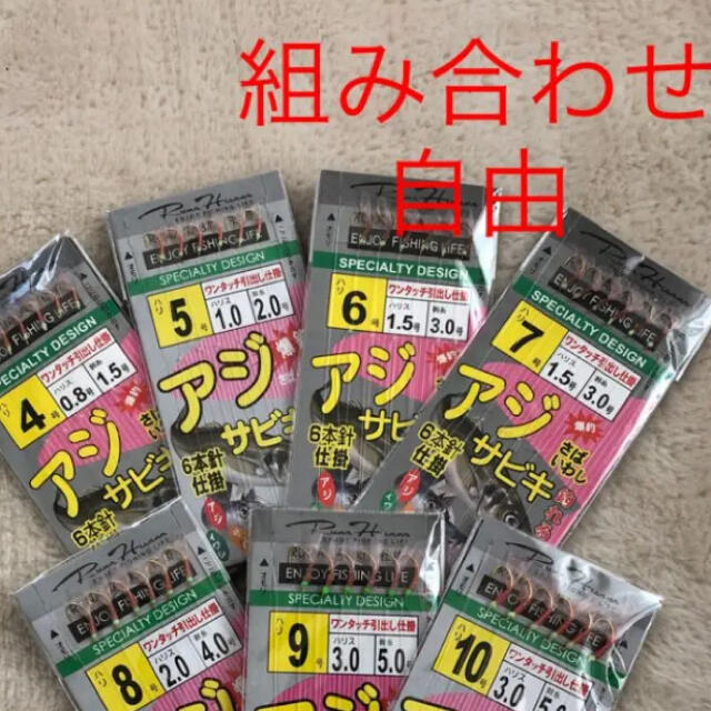 さびき 仕掛け針 2枚◉4号×1点 ◎5号×1点　他より太く丈夫な糸 最安値 スポーツ/アウトドアのフィッシング(釣り糸/ライン)の商品写真