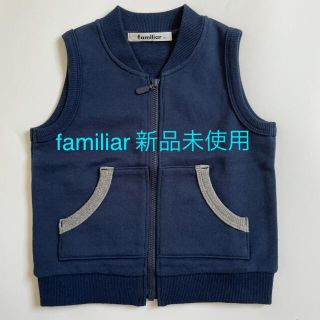 ファミリア(familiar)の新品未使用 familiar ファミリア  80 男の子 ベスト 上着(カーディガン/ボレロ)