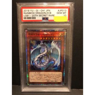 ユウギオウ(遊戯王)の遊戯王 PSA10 究極宝玉獣 レインボードラゴン 20th psa 完美品(シングルカード)