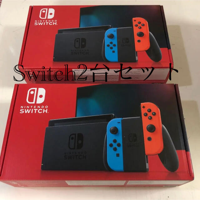 ニンテンドーネオンSwitch2台セット