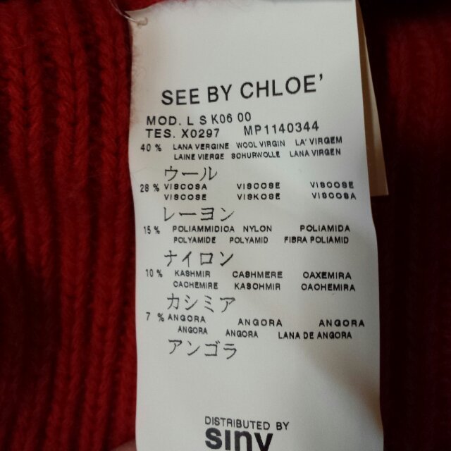 Chloe(クロエ)のSEE BY CHLOE ダッフルニット レディースのトップス(ニット/セーター)の商品写真