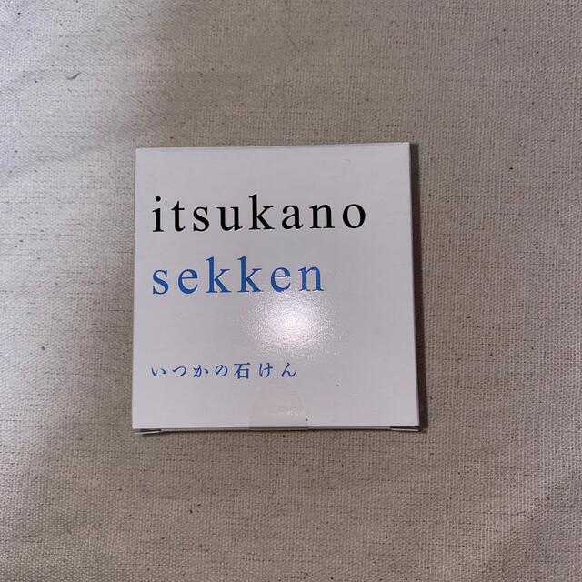 水橋保寿堂製薬(ミズハシホジュドウセイヤク)のいつかの石けん(100g) コスメ/美容のスキンケア/基礎化粧品(洗顔料)の商品写真