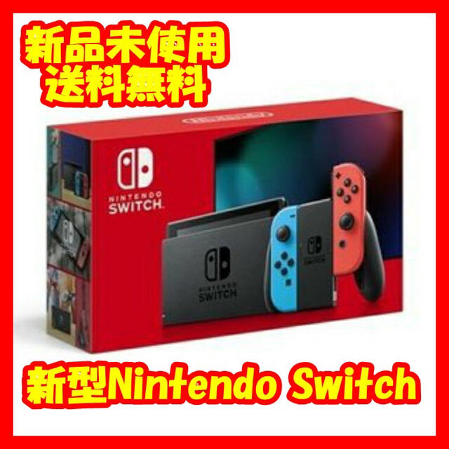 Nintendo Switch NINTENDO SWITCH JOY-CON…