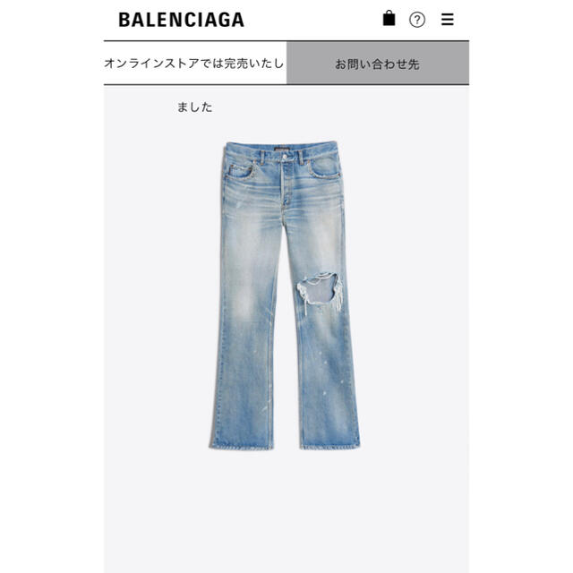 BALENCIAGA - balenciaga ニーホール ブーツカットジーンズの BALENCIAGA - balenciaga ニーホール ブーツカットジーンズの