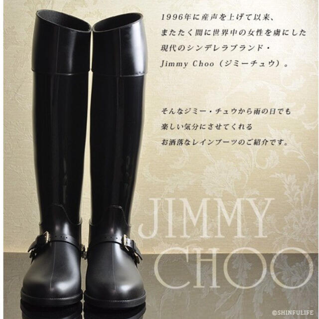 JIMMY CHOO - ミニョン様専用 ジミーチュウ レインシューズ 36の通販 ...