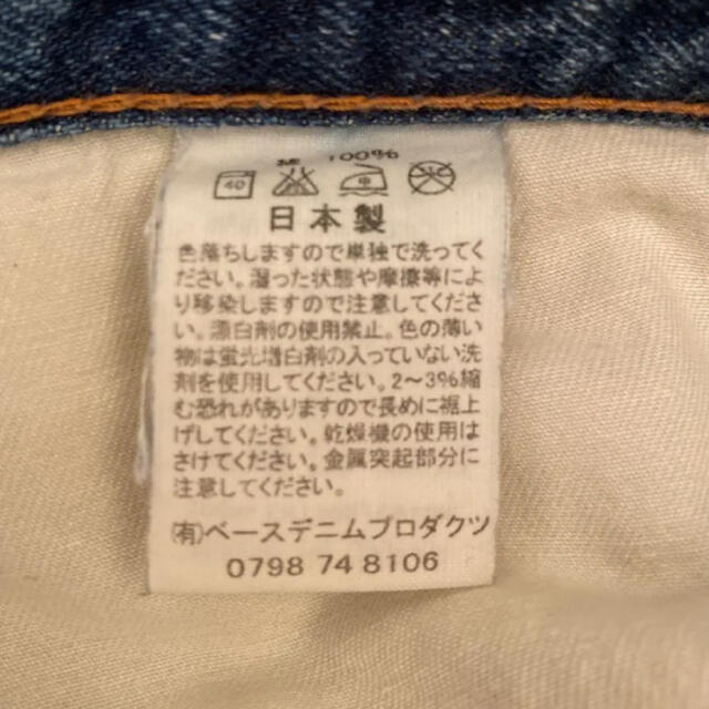 DENIME(ドゥニーム)のIVY FIT 107 orslow2YEARWASH デニムパンツジーンズ メンズのパンツ(デニム/ジーンズ)の商品写真