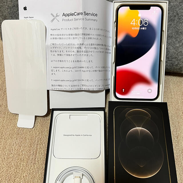 iPhone 12 Pro Max 128GB SIMフリー ゴールド 値下