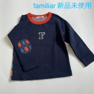 新品未使用 familiar ファミリア 100 男の子 上着 長袖 トレーナー(Tシャツ/カットソー)