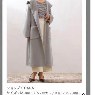 ティアラ(tiara)のまりぼー様　お取り置き　TIARA ダブルフェイスフードコート(ロングコート)