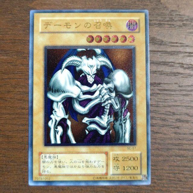 トレーディングカード 【特価】デーモンの召喚 レリーフ 通常配送料