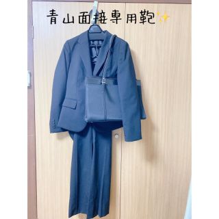 アオヤマ(青山)の青山-面接専用鞄(ビジネスバッグ)