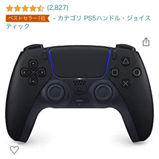 プレイステーション(PlayStation)のプレステ5 純正　コントローラー(その他)