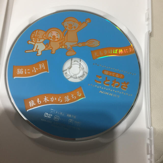 NIKK映像 DVD ことわざ 四字熟語 4本セット 2