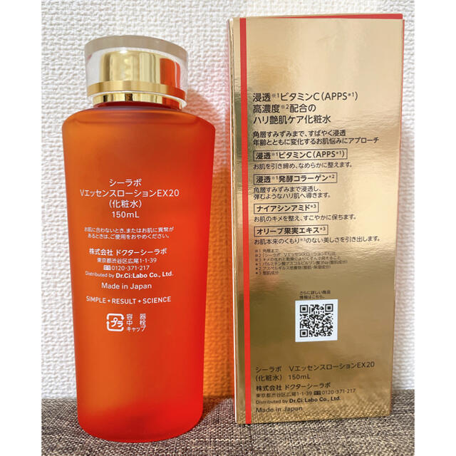 Dr.Ci Labo(ドクターシーラボ)のドクターシーラボ 化粧水 コスメ/美容のスキンケア/基礎化粧品(化粧水/ローション)の商品写真