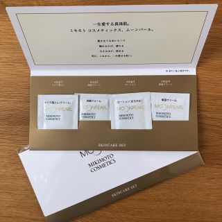 ミキモトコスメティックス(MIKIMOTO COSMETICS)のミキモト コスメティックス ムーンパール トライアルセット　2セット(サンプル/トライアルキット)