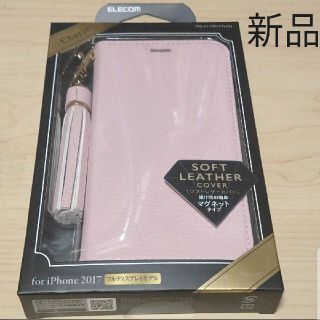 エレコム(ELECOM)の【新品】iPhoneXケース　ELECOM PM-A17XPLFTLPN(iPhoneケース)