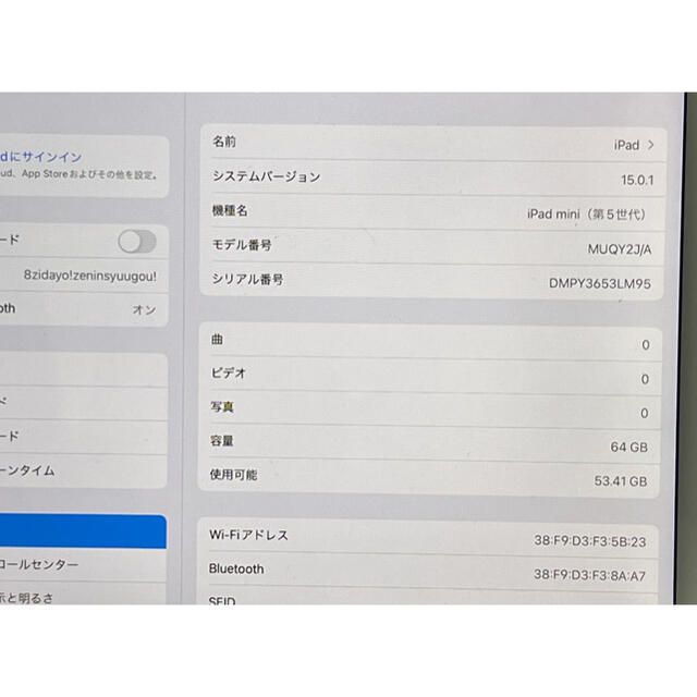 【Apple】Applepencil付き☆iPad mini5 64GBシルバー 1