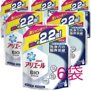 ピーアンドジー(P&G)のアリエール バイオサイエンス 洗濯洗剤 詰め替え 約2.2倍　1520g×6袋(洗剤/柔軟剤)