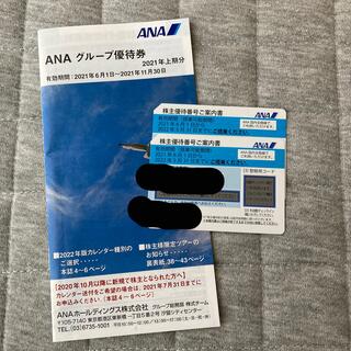 エーエヌエー(ゼンニッポンクウユ)(ANA(全日本空輸))のANAグループ優待券、株主優待券2枚(その他)