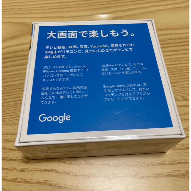 Google(グーグル)の【新品】Google Chromecast クロームキャスト スマホ/家電/カメラのテレビ/映像機器(その他)の商品写真