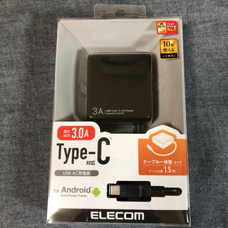 エレコム(ELECOM)のエレコム 急速充電 USB タイプC スマホ用USB-AC充電器 1.5m ブラ(バッテリー/充電器)