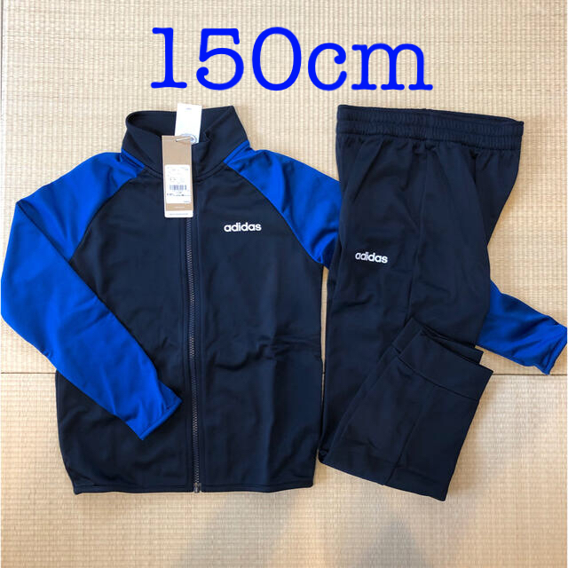 adidas ジャージ上下　150cm